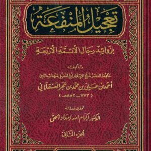 تعجيل المنفعة