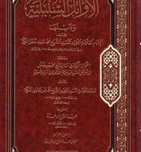 الأوائل السنبلية