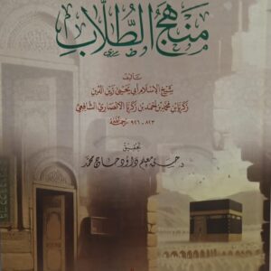 منهج الطلاب