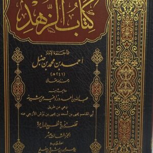 مجموع رسائل في التحقيق وتصحيح النصوص